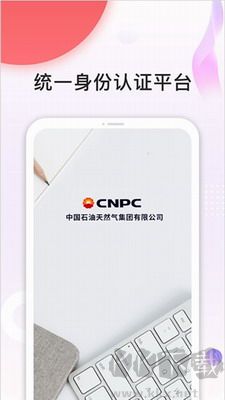 中油員工寶APP正版