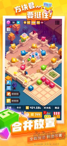 方塊君要挺住單機版