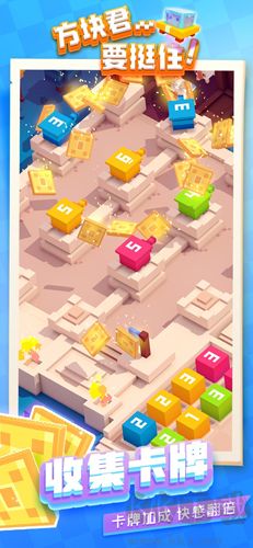 方塊君要挺住單機版