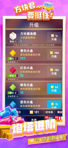 方塊君要挺住單機版