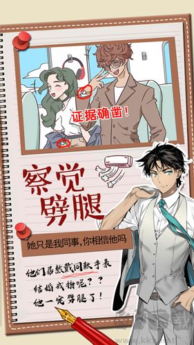 你居然懷疑我正式版