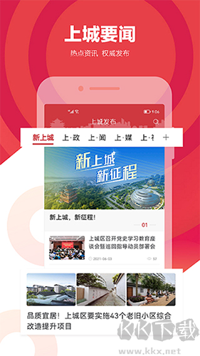 上城發(fā)布最新官網(wǎng)版