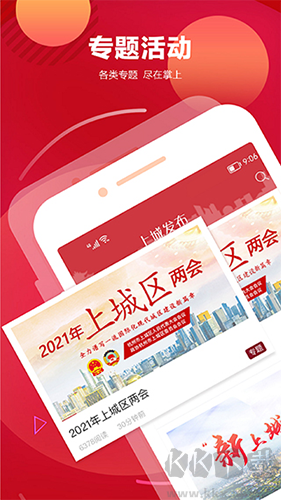 上城發(fā)布最新官網(wǎng)版