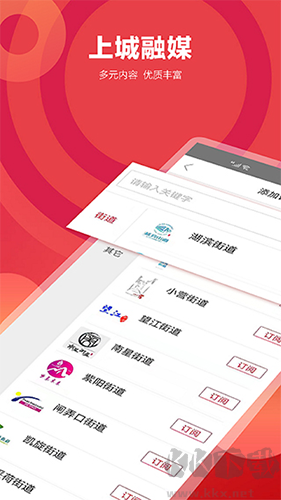 上城發(fā)布最新官網(wǎng)版