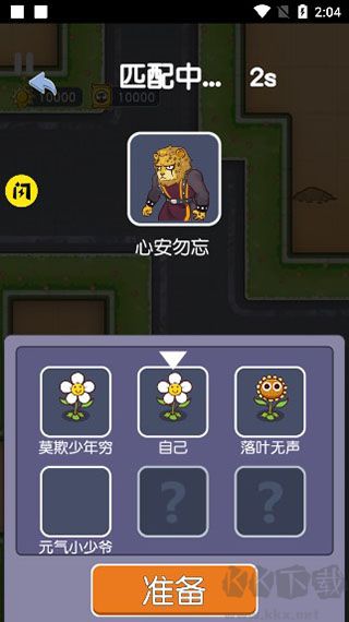 無人生存免廣告