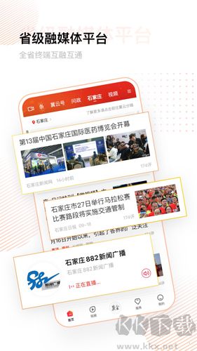 冀云官網(wǎng)版