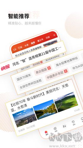 冀云官網(wǎng)版