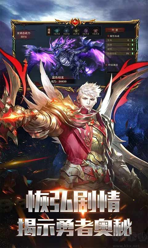 鋼之心覺醒官服