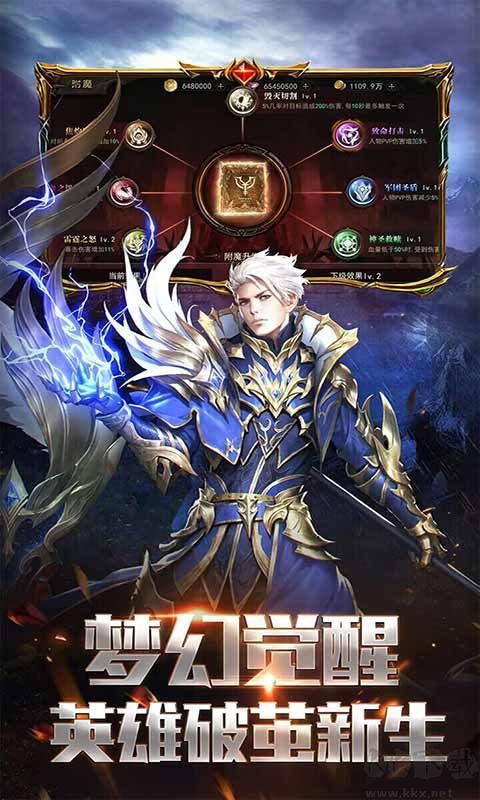 鋼之心覺醒官服