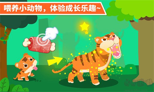 動(dòng)物樂(lè)園寶寶巴士