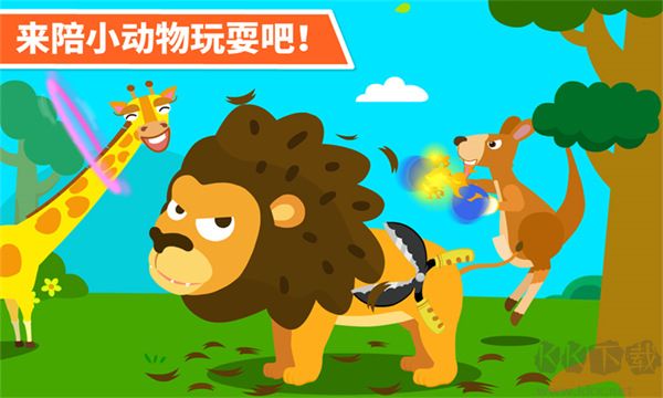 動(dòng)物樂(lè)園寶寶巴士