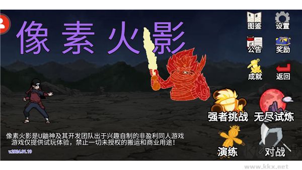 像素火影穢土柱間