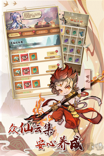 封神讓我來(lái)最新版