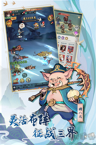 封神讓我來(lái)最新版