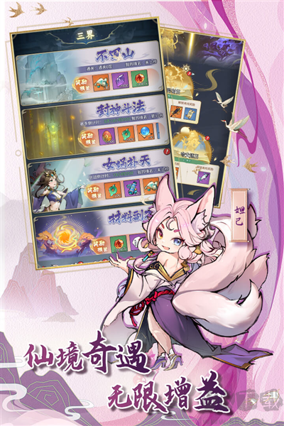 封神讓我來(lái)最新版