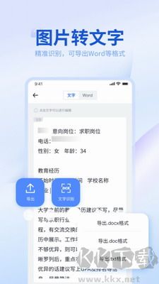 轉(zhuǎn)轉(zhuǎn)大師轉(zhuǎn)換工具