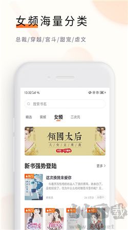 追讀小說官方正版