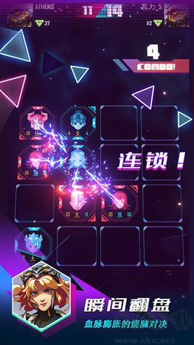 逆轉(zhuǎn)對(duì)決