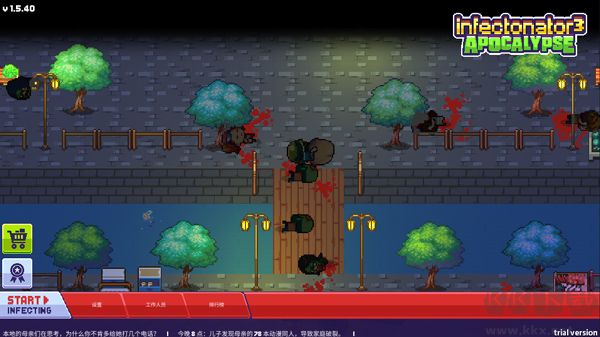 傳染恐慌3啟示錄無限金幣版