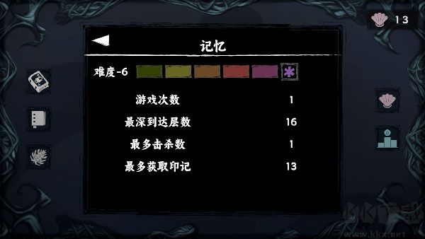 混沌將至(附攻略)