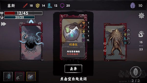 混沌將至(附攻略)