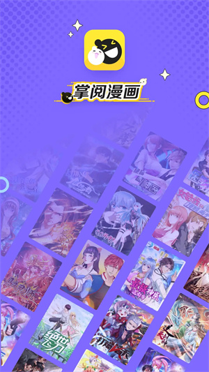 掌閱漫畫(huà)app安卓版