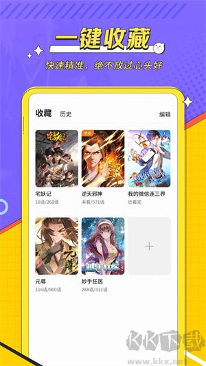 掌閱漫畫(huà)app安卓版