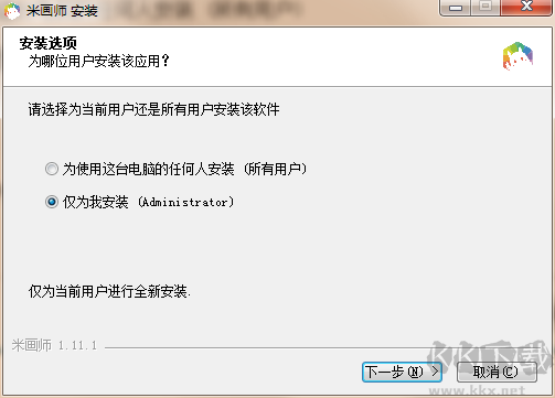 米畫(huà)師最新版