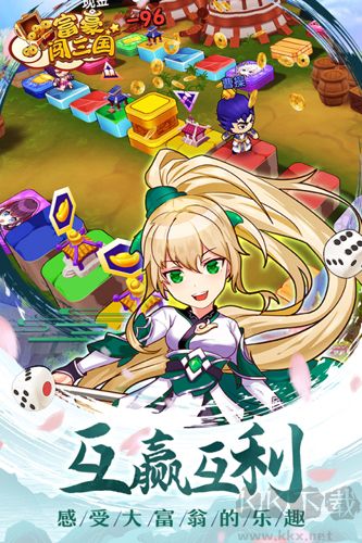 富豪闖三國九游版