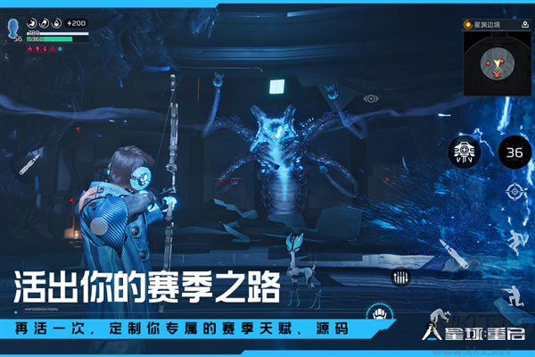 星球：重啟九游渠道服最新版