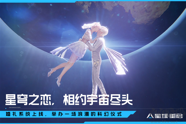 星球：重啟九游渠道服最新版