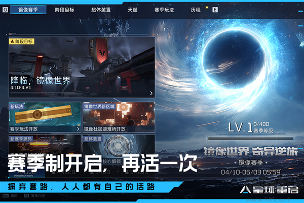 星球：重啟九游渠道服最新版