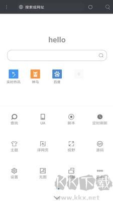 米俠瀏覽器app安卓版