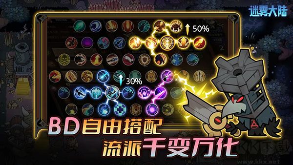 迷霧大陸最新版