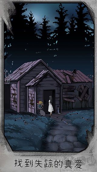 迷失游樂(lè)園(附攻略)