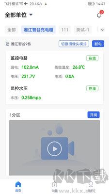 湘盛智消寶官網(wǎng)版