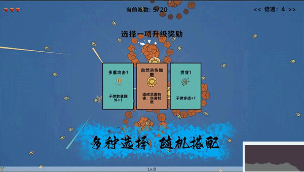 細(xì)胞防線內(nèi)置MOD菜單