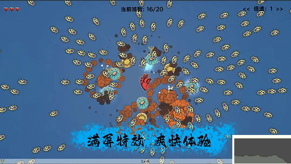 細(xì)胞防線內(nèi)置MOD菜單