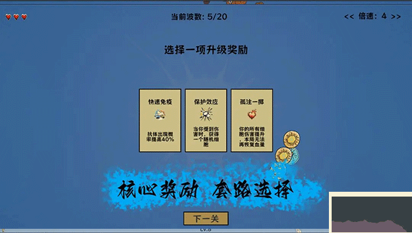 細(xì)胞防線內(nèi)置MOD菜單