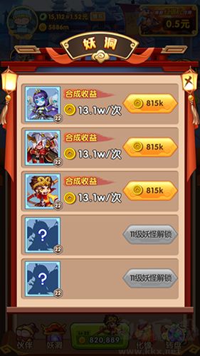 鴻運(yùn)西游紅包版