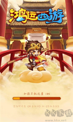 鴻運(yùn)西游紅包版