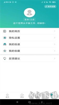 人才熱線app安卓版