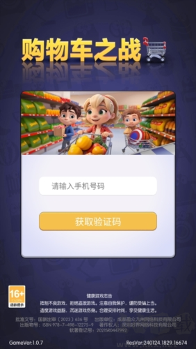 購物車之戰(zhàn)正式版