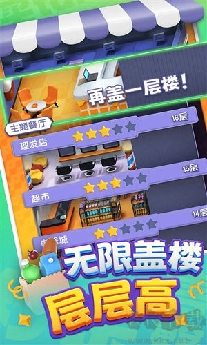 購物車之戰(zhàn)正式版