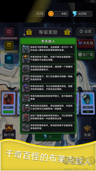 深淵塔防手機(jī)版