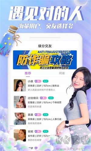 漂流瓶(遇見對(duì)的人)
