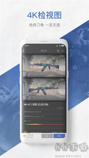 Buffcsgo游戲皮膚交易平臺