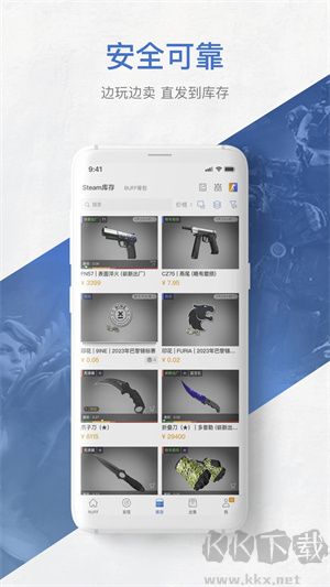 Buffcsgo游戲皮膚交易平臺