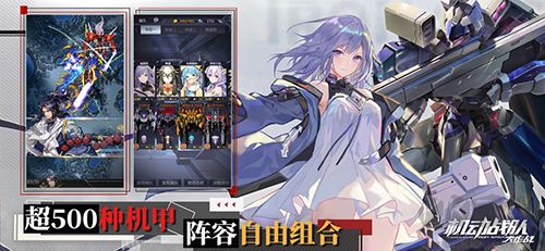 機動戰(zhàn)隊正版