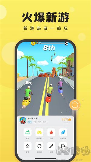 7k7k游戲盒免費(fèi)安裝 第4張圖片